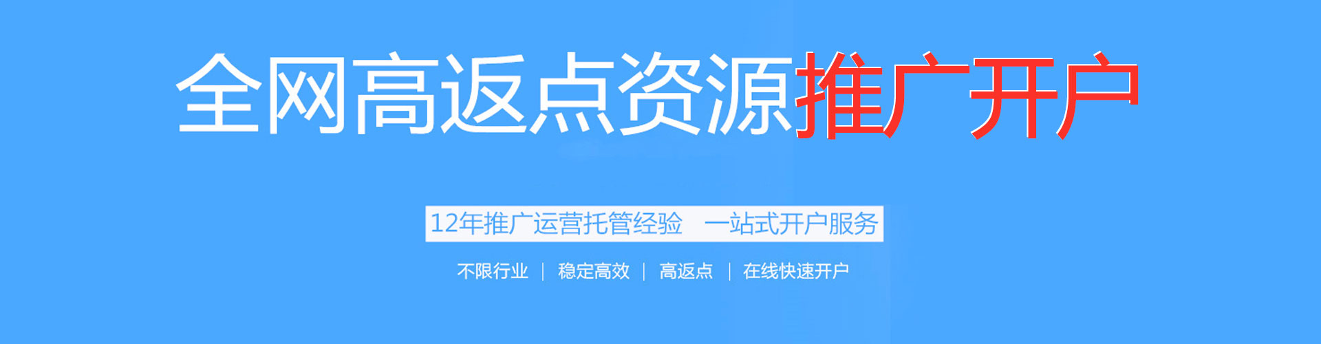 旗山sem运营